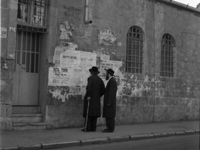  ירושלים, מאה שערים; 1971