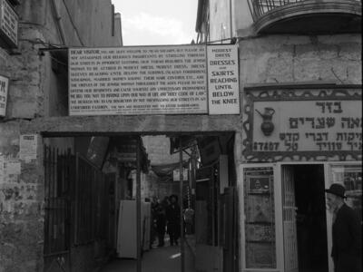  ירושלים, מאה שערים; 1971