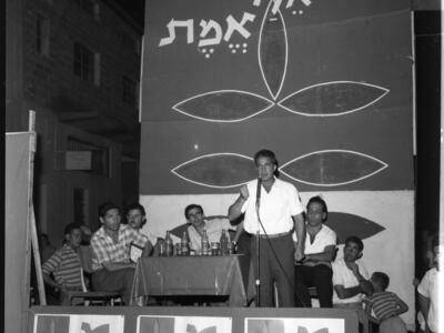  כנס צעירים מפ"מ. דבר אלי אמת.; 1961