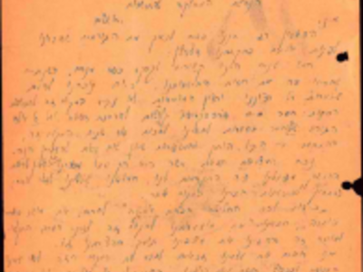 מכתב הבקשה לעזוב את כפר מנחם ולעבור לבאר טוביה - אפריל 1939