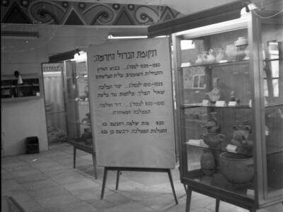  מוצגים במוזיאון השפלה. ארכיאולוגיה; 1958