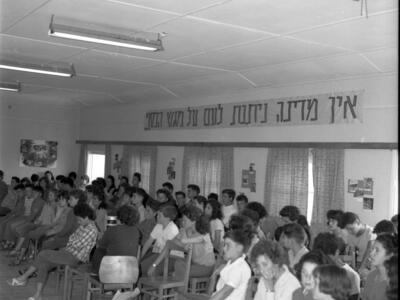  סימפוזיון במוסד: האזרח והמדינה; 1965