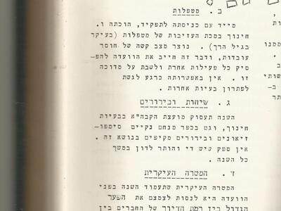 23801 - חינוך.jpg