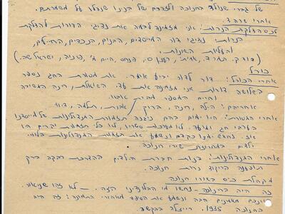 27855 - הנחיית החג ניבהחנוכה.jpg