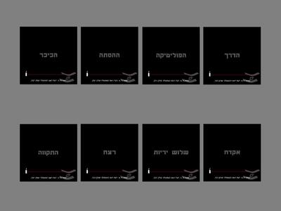 33931 - rabin.jpg