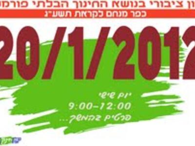 40512 - מודעה 20.1.12.jpg