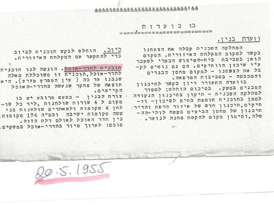 42604 - בועדות.jpg