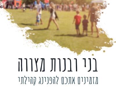 51220 - בני מצוה 2021.jpg