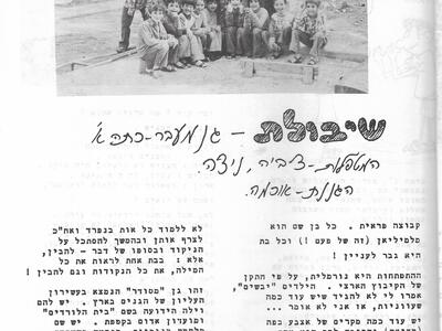 52404 - עלון הילד 83.jpg